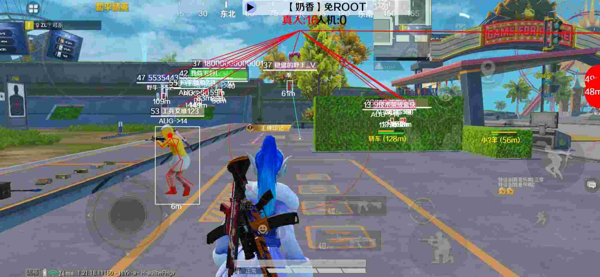 和平精英辅助《布丁》改名《奶香》依旧稳定中 - 和平精英外挂选手是怎么开外挂的辅助预览图